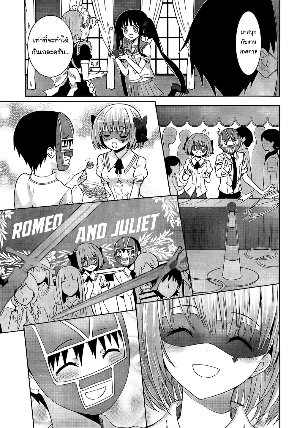 Shinigami-sama to 4-nin no Kanojo page 9