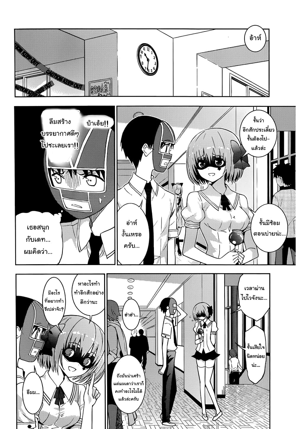 Shinigami-sama to 4-nin no Kanojo page 10