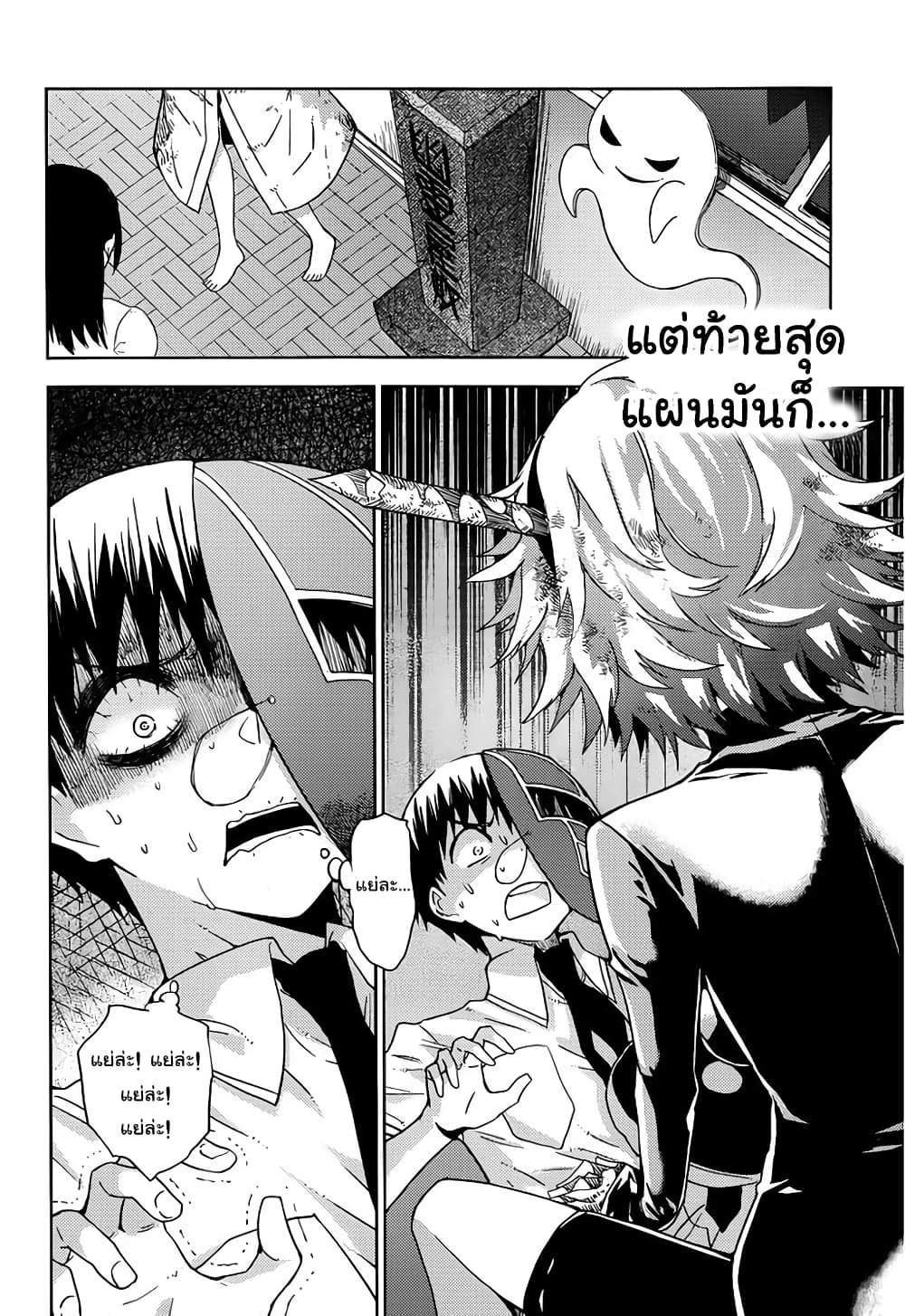 Shinigami-sama to 4-nin no Kanojo page 2