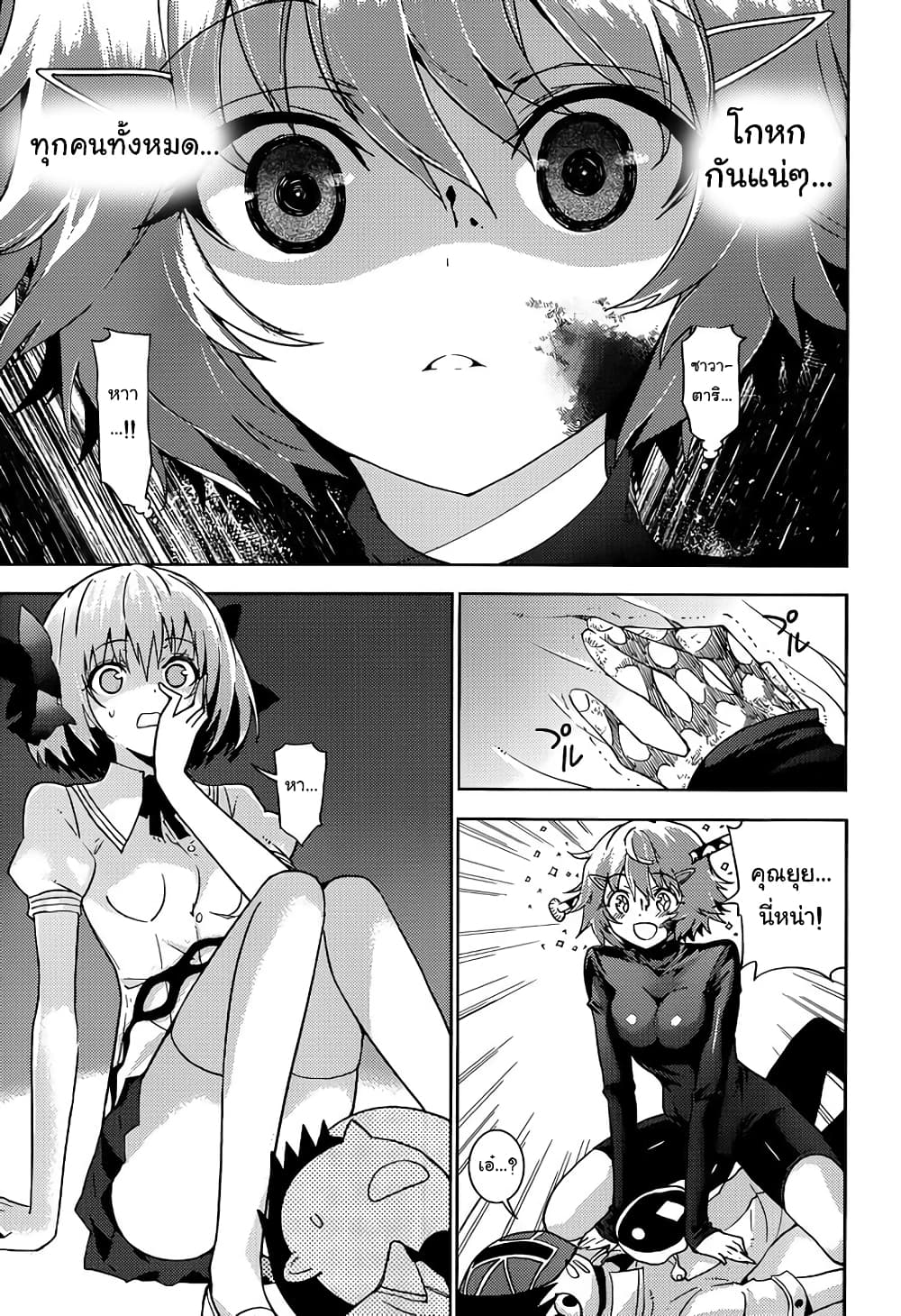 Shinigami-sama to 4-nin no Kanojo page 3