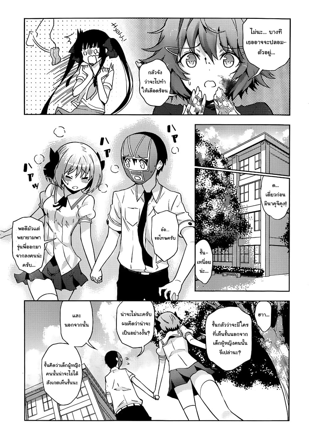 Shinigami-sama to 4-nin no Kanojo page 5