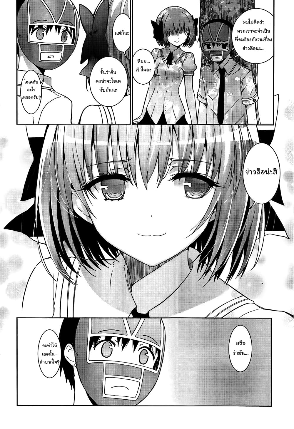 Shinigami-sama to 4-nin no Kanojo page 6