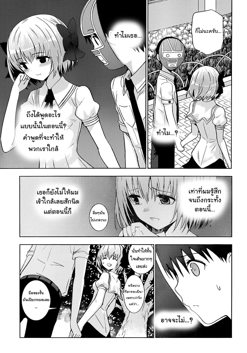 Shinigami-sama to 4-nin no Kanojo page 7