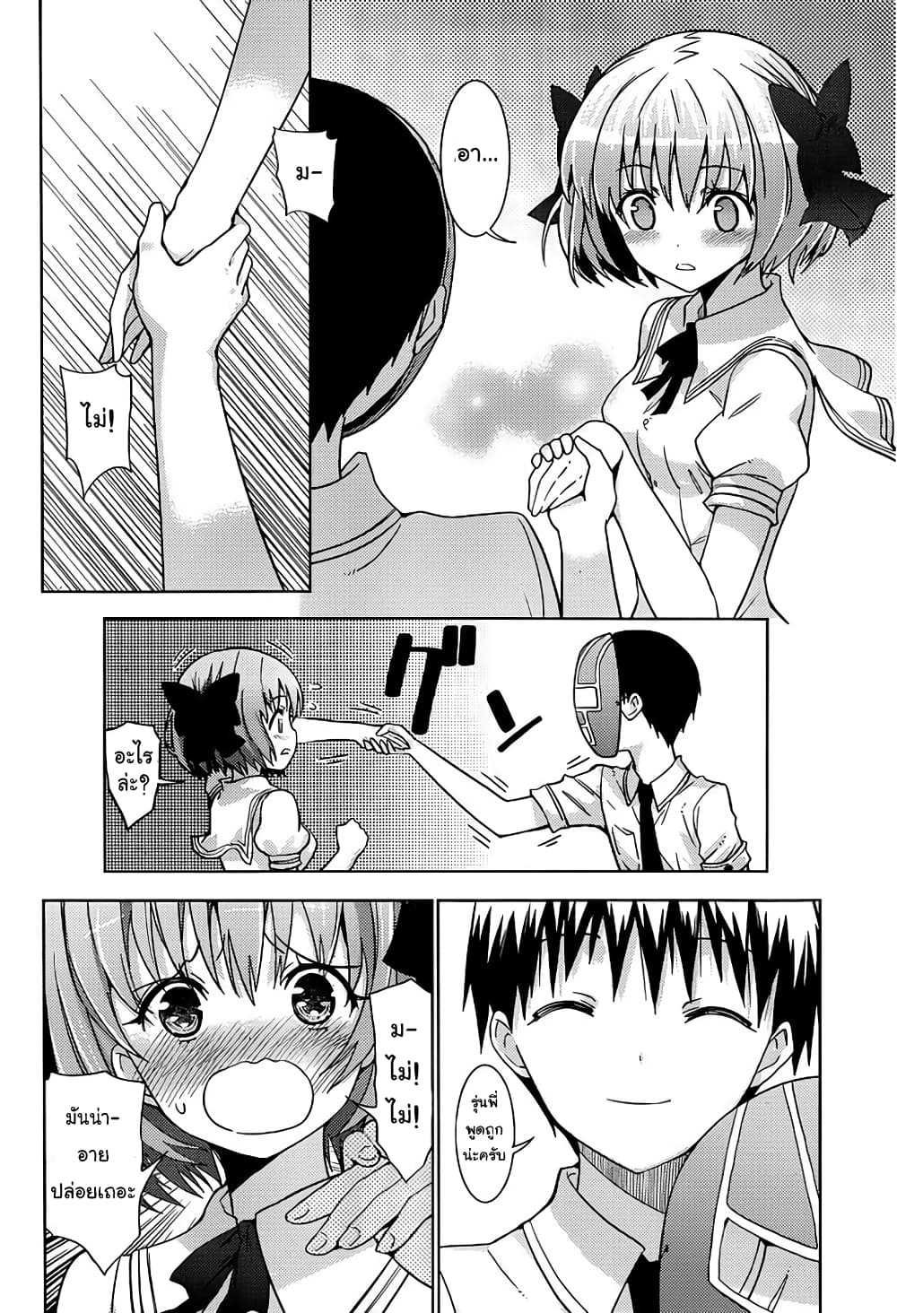 Shinigami-sama to 4-nin no Kanojo page 8