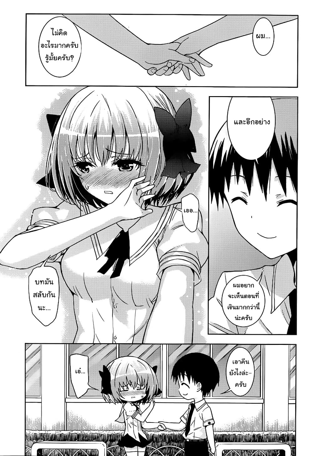 Shinigami-sama to 4-nin no Kanojo page 9