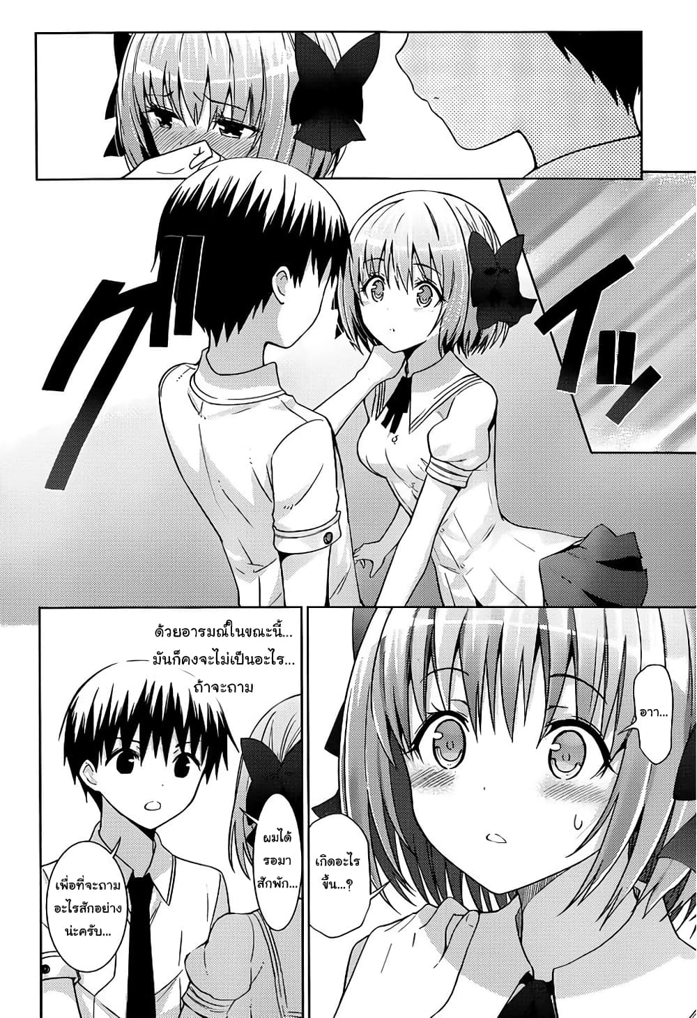 Shinigami-sama to 4-nin no Kanojo page 10