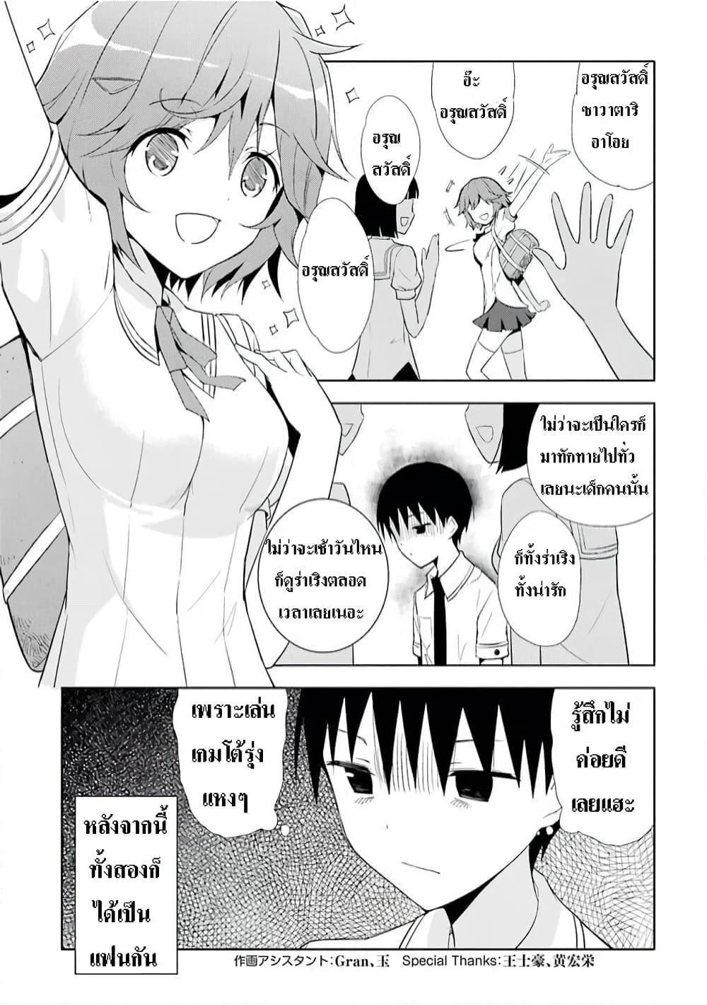 Shinigami-sama to 4-nin no Kanojo page 5
