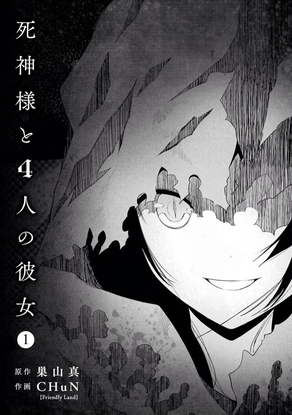 Shinigami-sama to 4-nin no Kanojo page 6