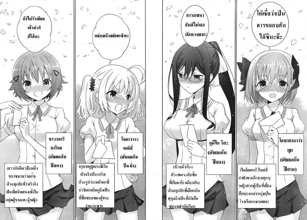 Shinigami-sama to 4-nin no Kanojo page 3