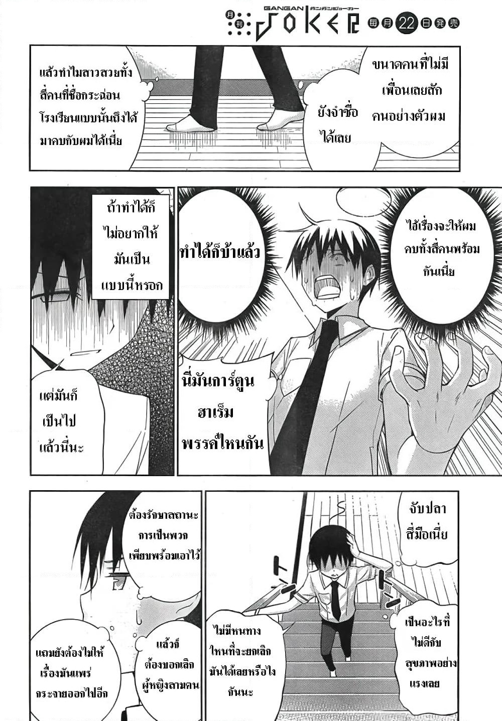 Shinigami-sama to 4-nin no Kanojo page 4