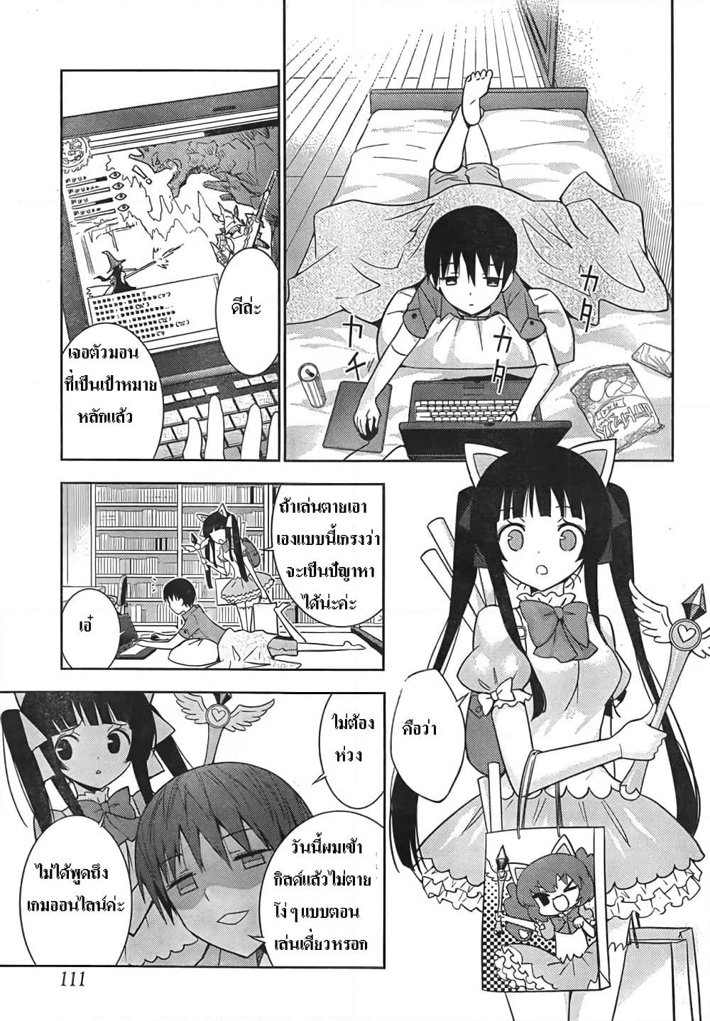 Shinigami-sama to 4-nin no Kanojo page 9
