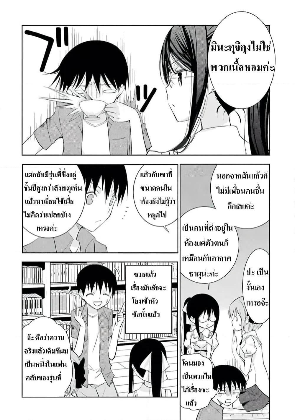 Shinigami-sama to 4-nin no Kanojo page 6