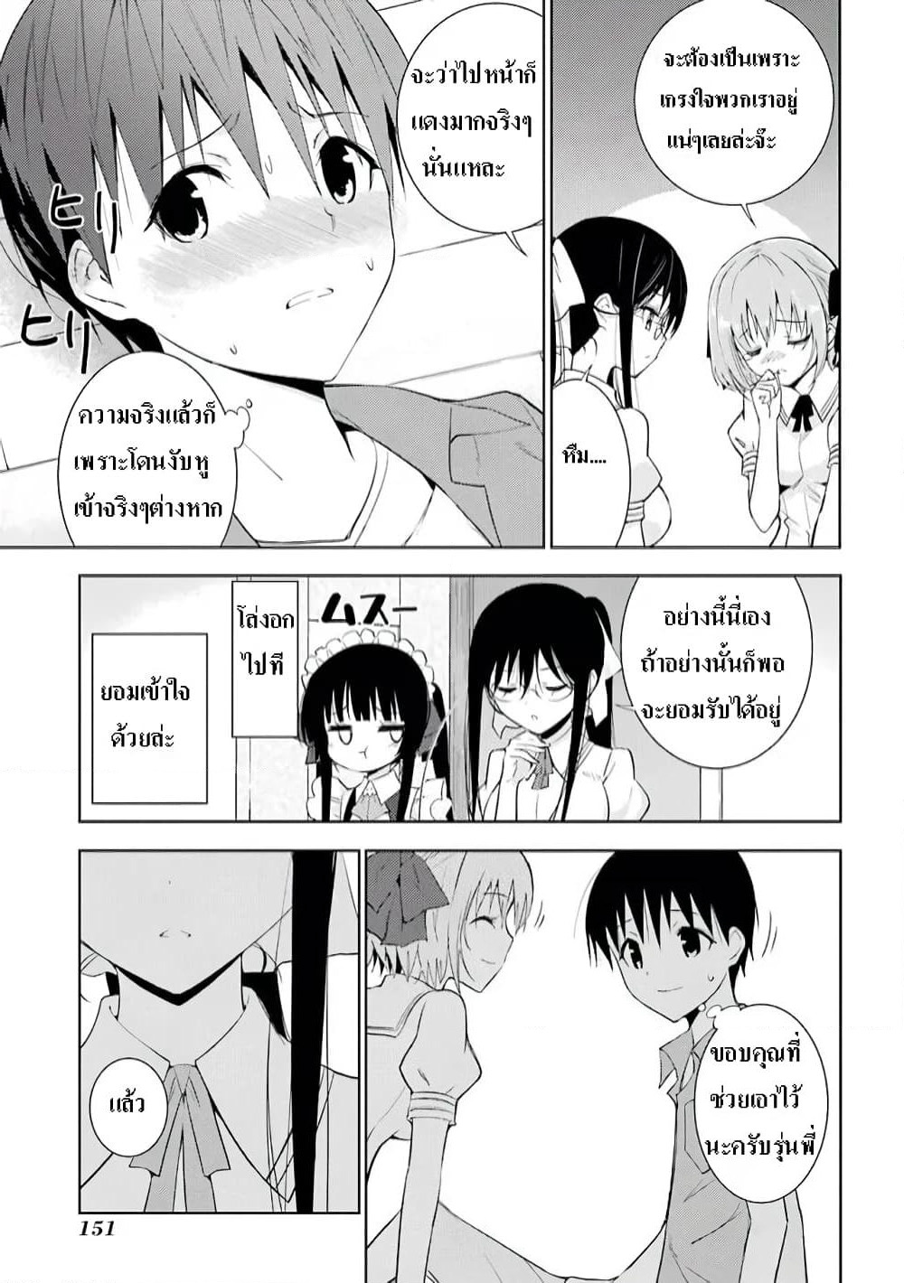 Shinigami-sama to 4-nin no Kanojo page 5