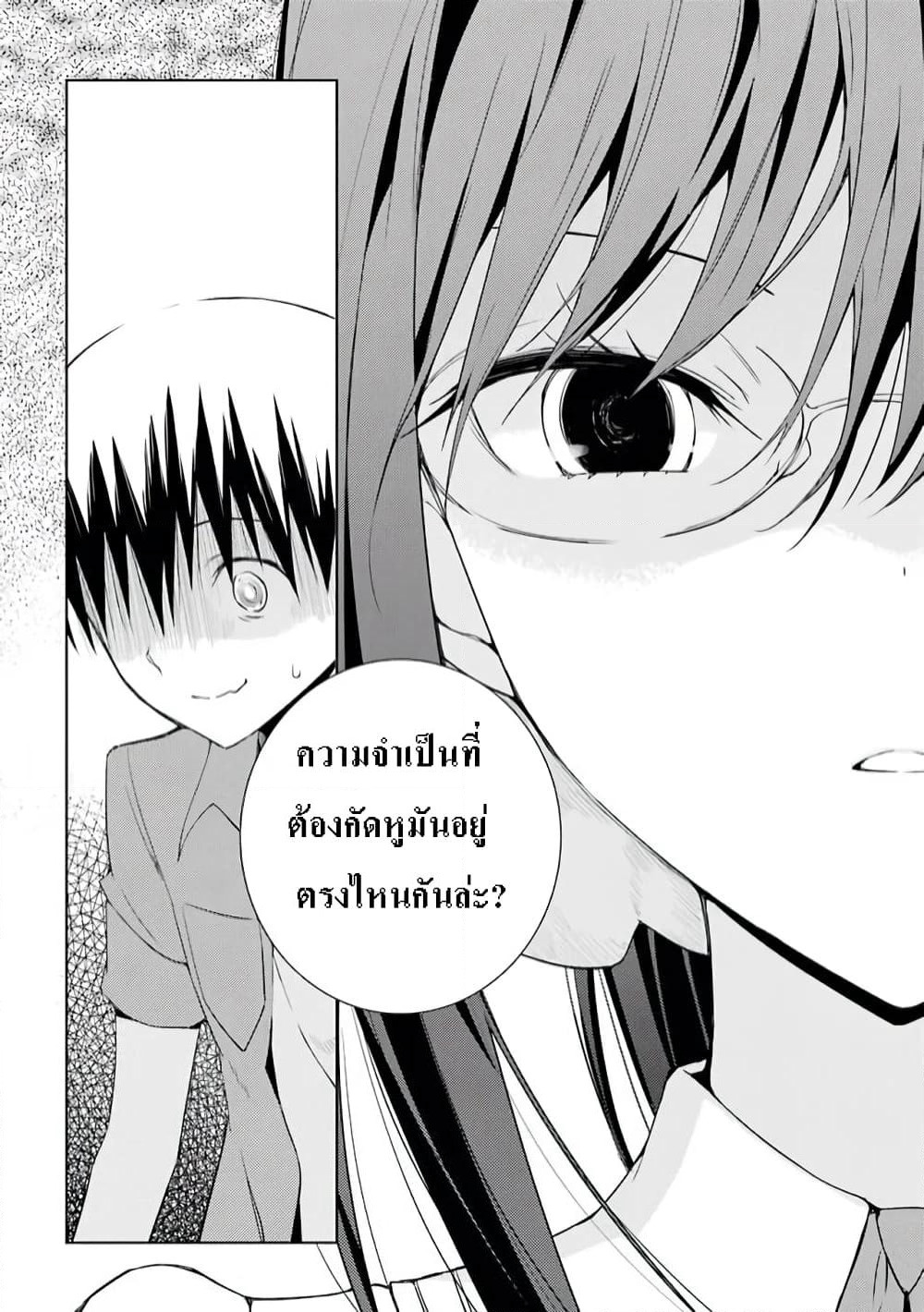 Shinigami-sama to 4-nin no Kanojo page 6