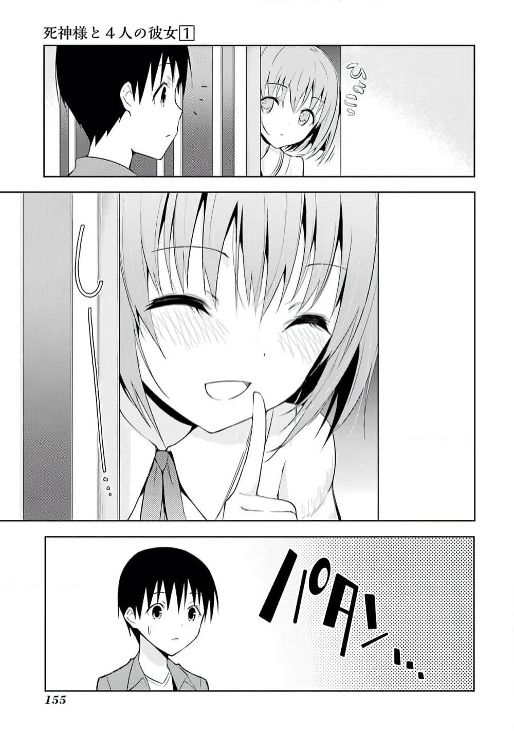 Shinigami-sama to 4-nin no Kanojo page 9