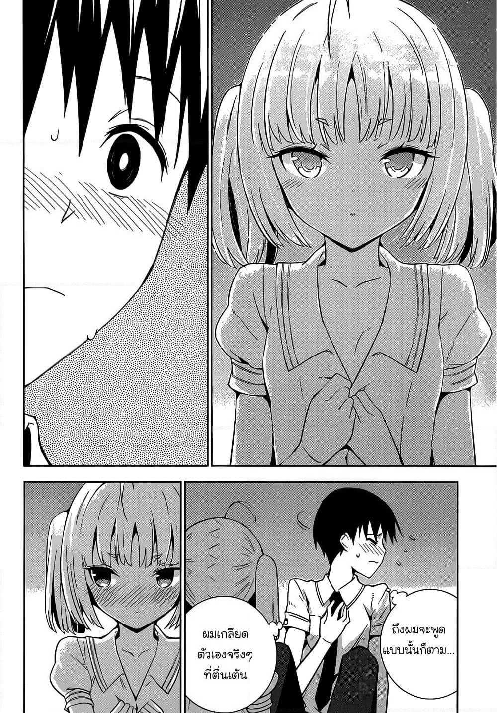Shinigami-sama to 4-nin no Kanojo page 2
