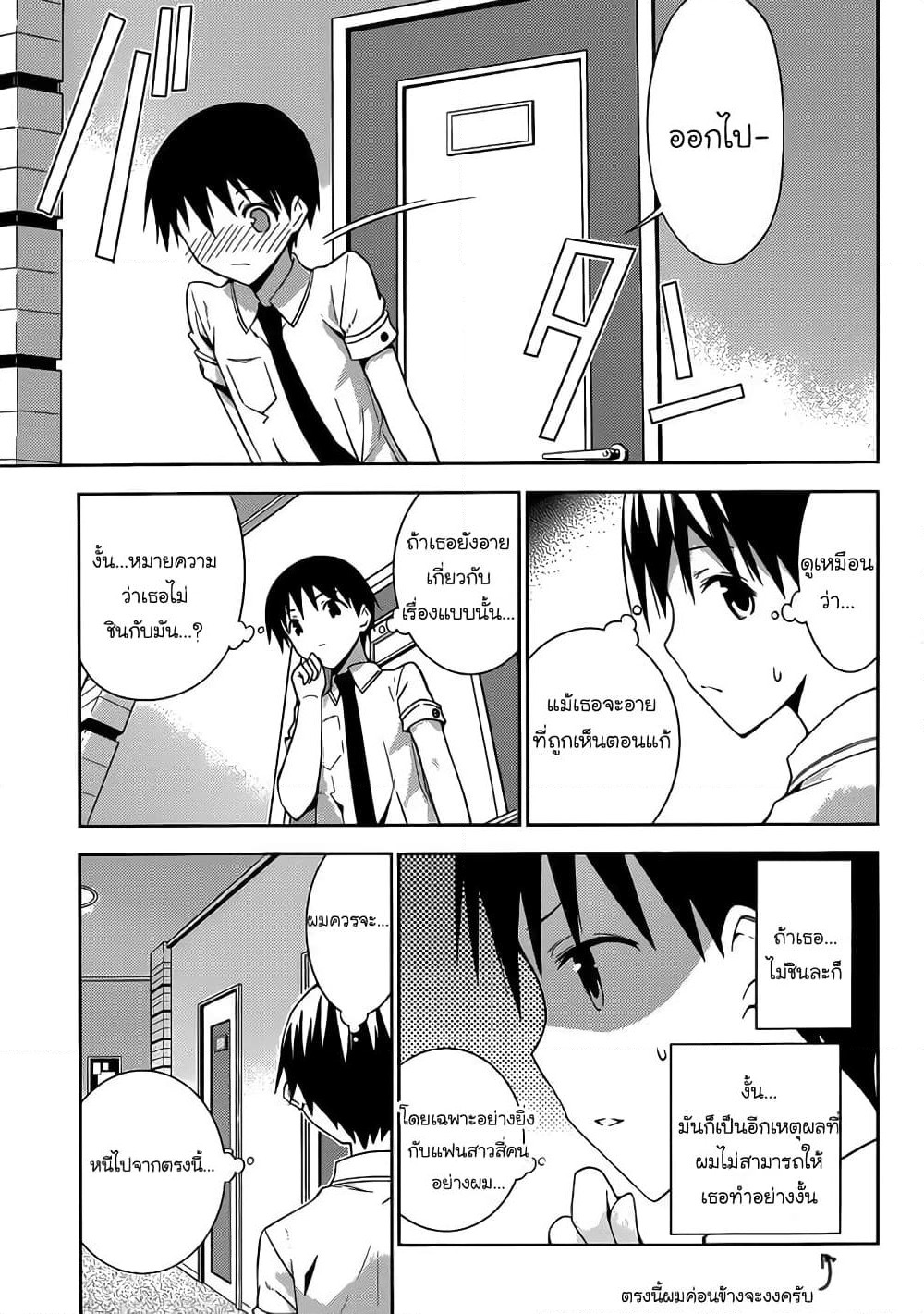 Shinigami-sama to 4-nin no Kanojo page 3