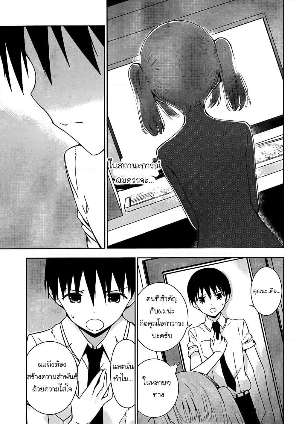 Shinigami-sama to 4-nin no Kanojo page 5