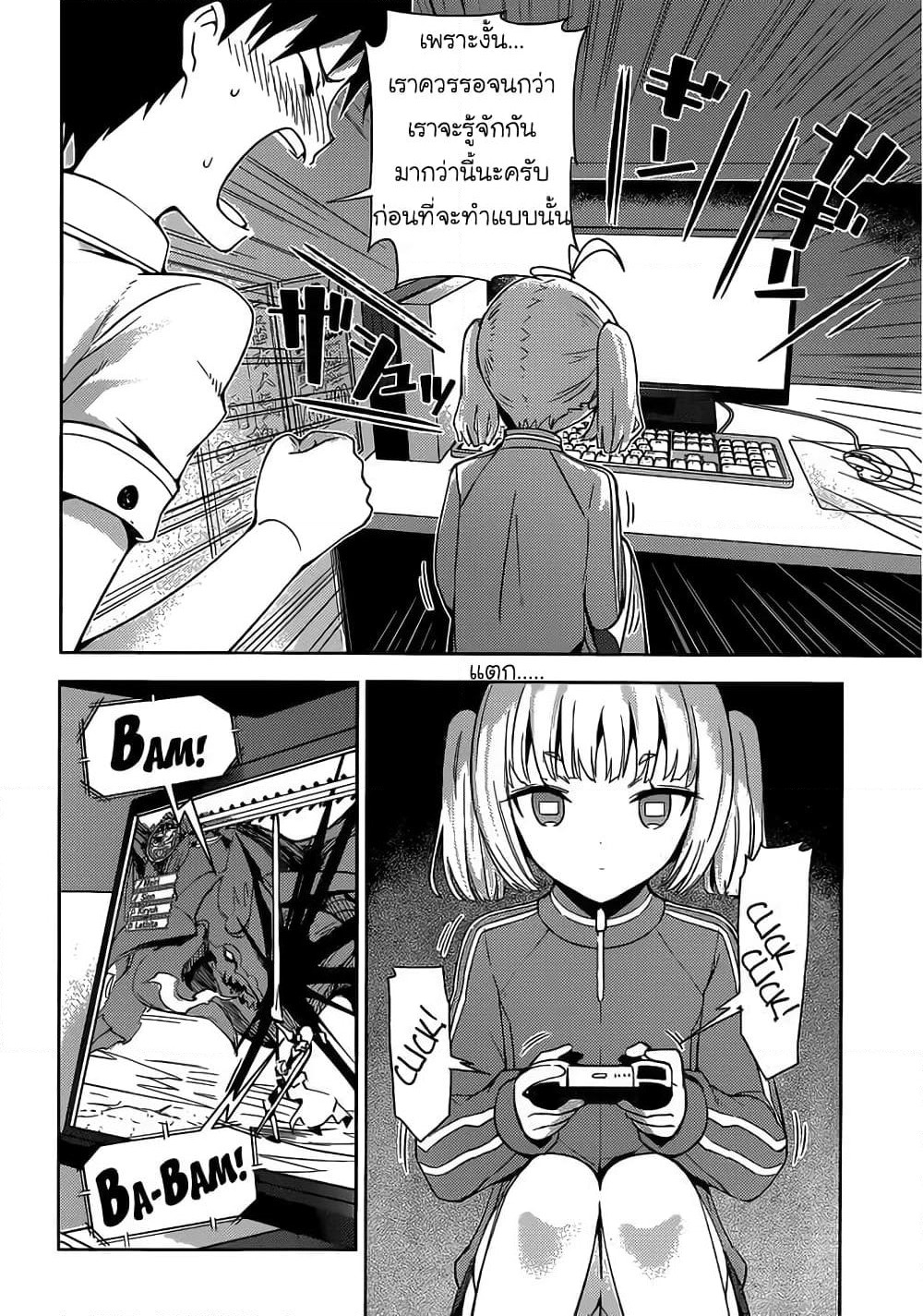 Shinigami-sama to 4-nin no Kanojo page 6