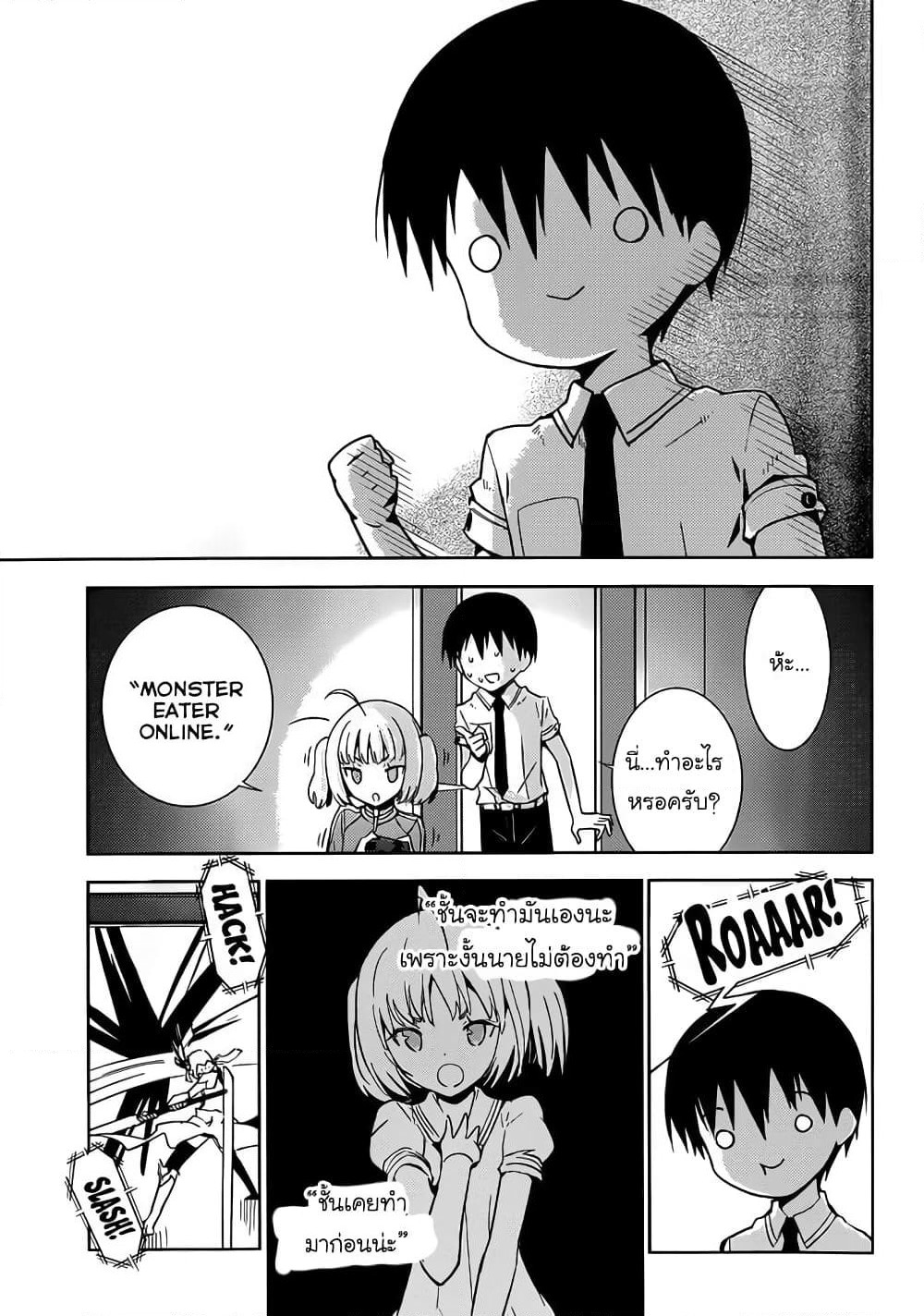 Shinigami-sama to 4-nin no Kanojo page 7