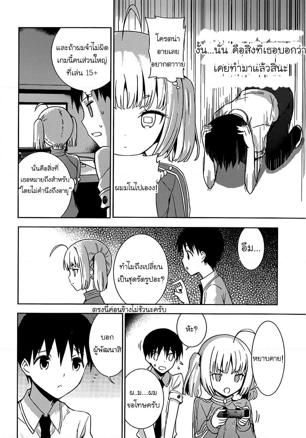 Shinigami-sama to 4-nin no Kanojo page 8
