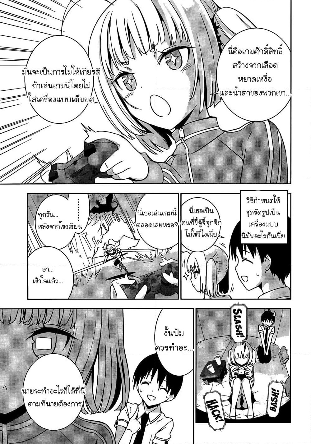 Shinigami-sama to 4-nin no Kanojo page 9