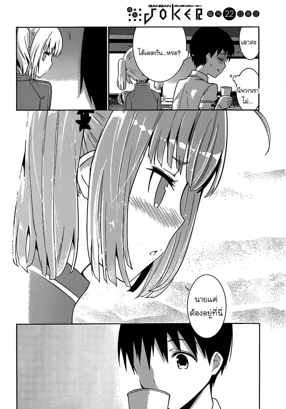 Shinigami-sama to 4-nin no Kanojo page 10