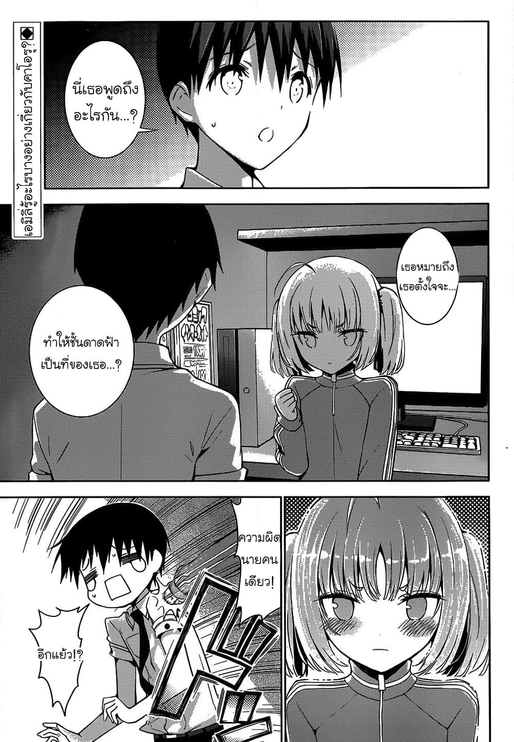 Shinigami-sama to 4-nin no Kanojo page 2