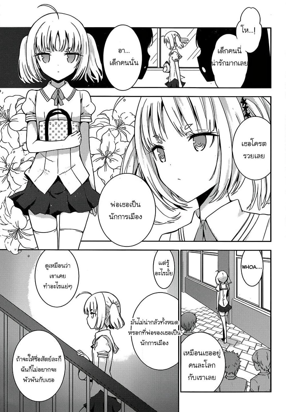 Shinigami-sama to 4-nin no Kanojo page 4