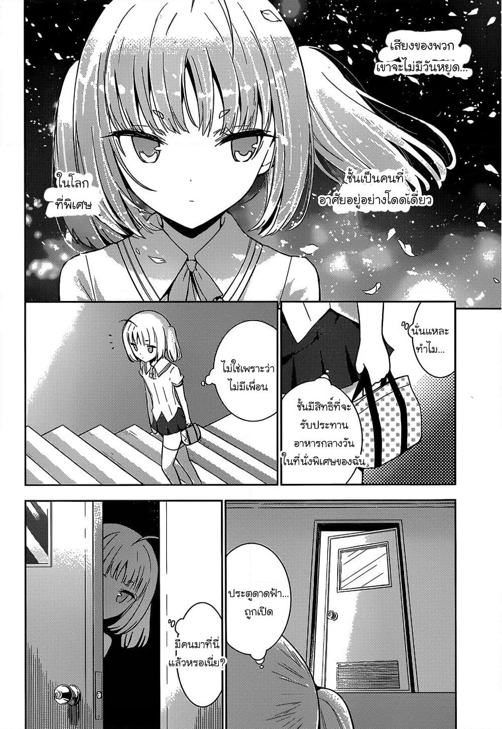 Shinigami-sama to 4-nin no Kanojo page 5