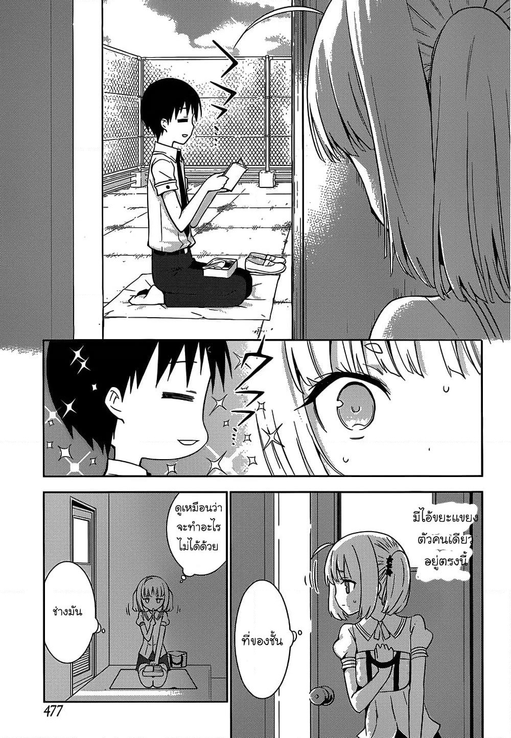 Shinigami-sama to 4-nin no Kanojo page 6