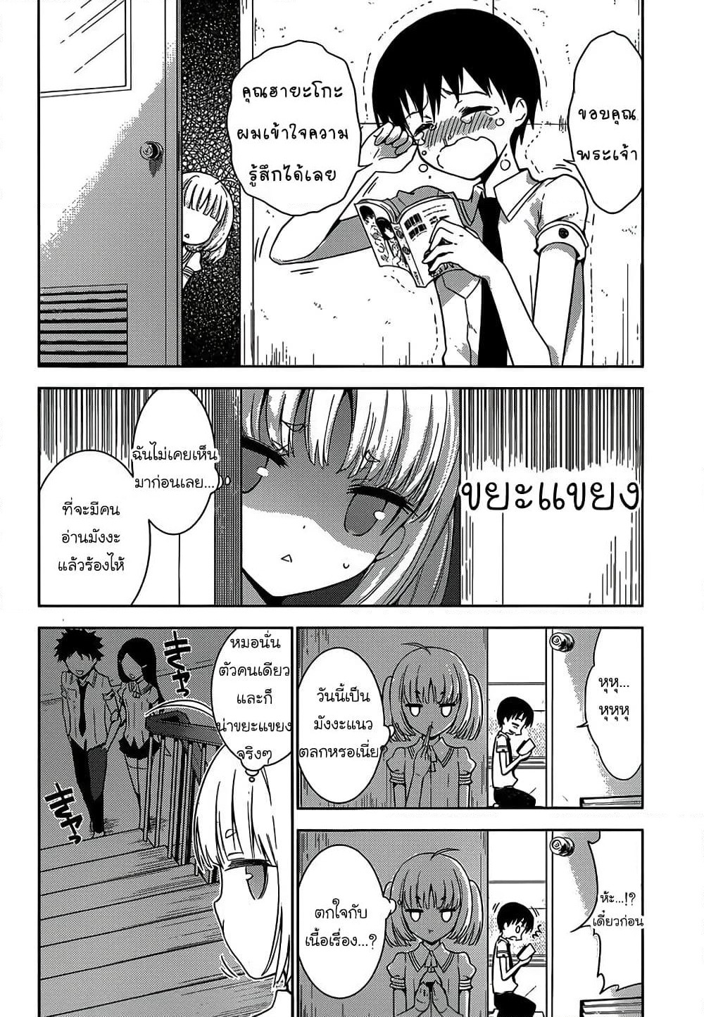 Shinigami-sama to 4-nin no Kanojo page 9