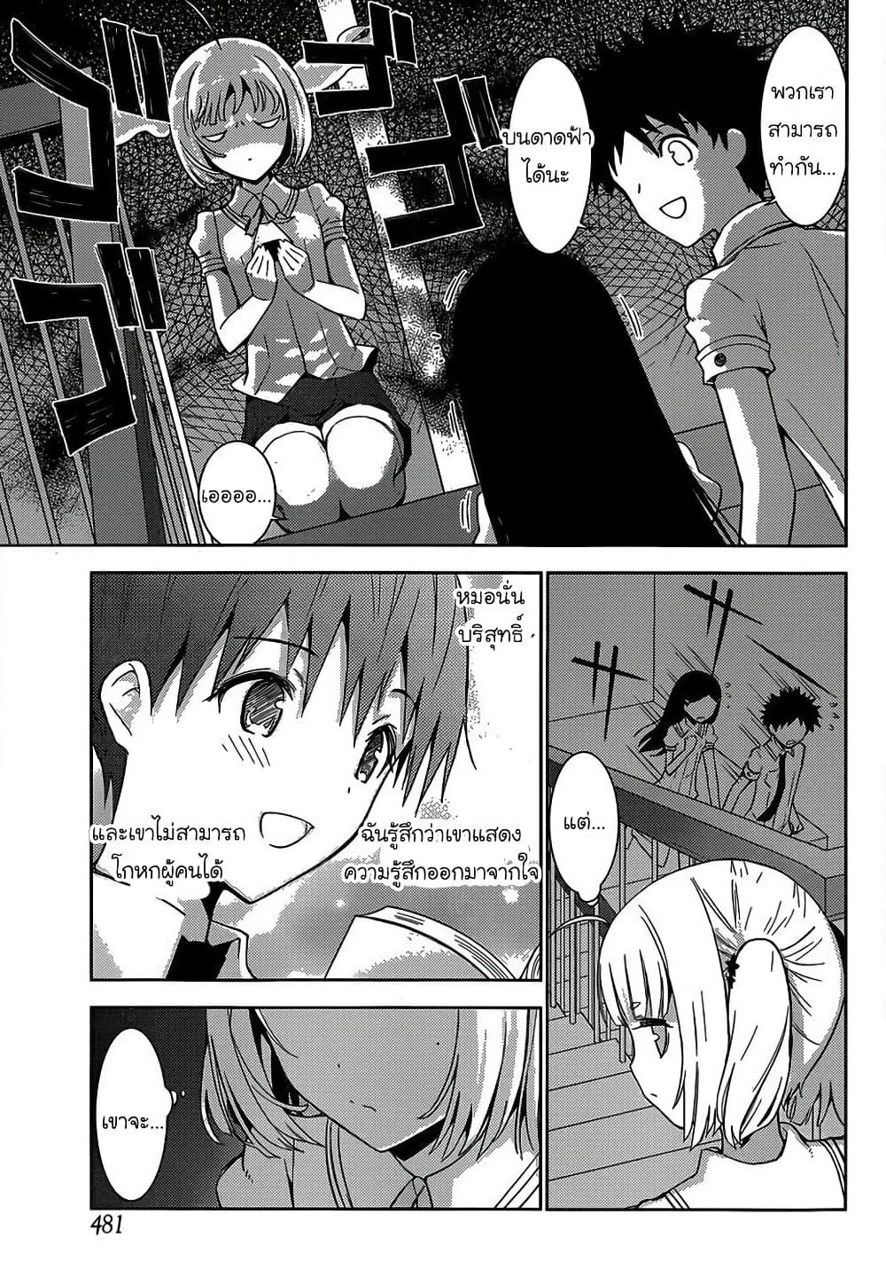 Shinigami-sama to 4-nin no Kanojo page 10