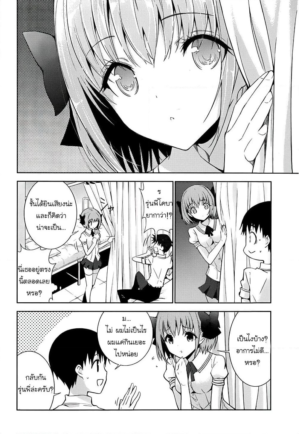 Shinigami-sama to 4-nin no Kanojo page 2