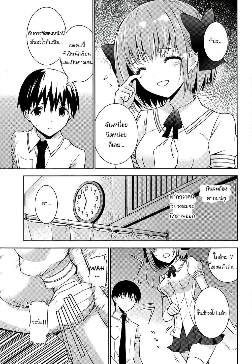Shinigami-sama to 4-nin no Kanojo page 3