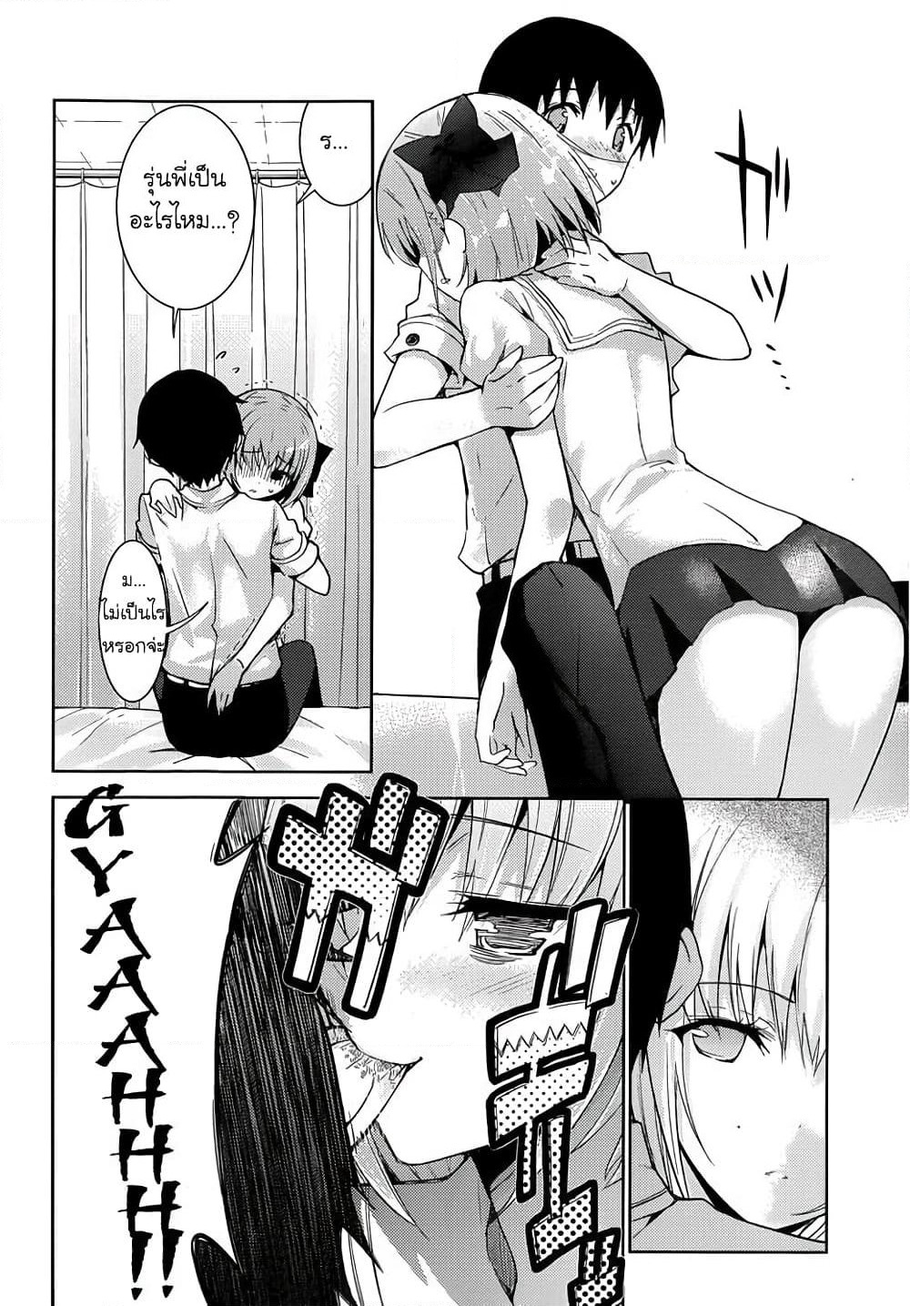 Shinigami-sama to 4-nin no Kanojo page 4