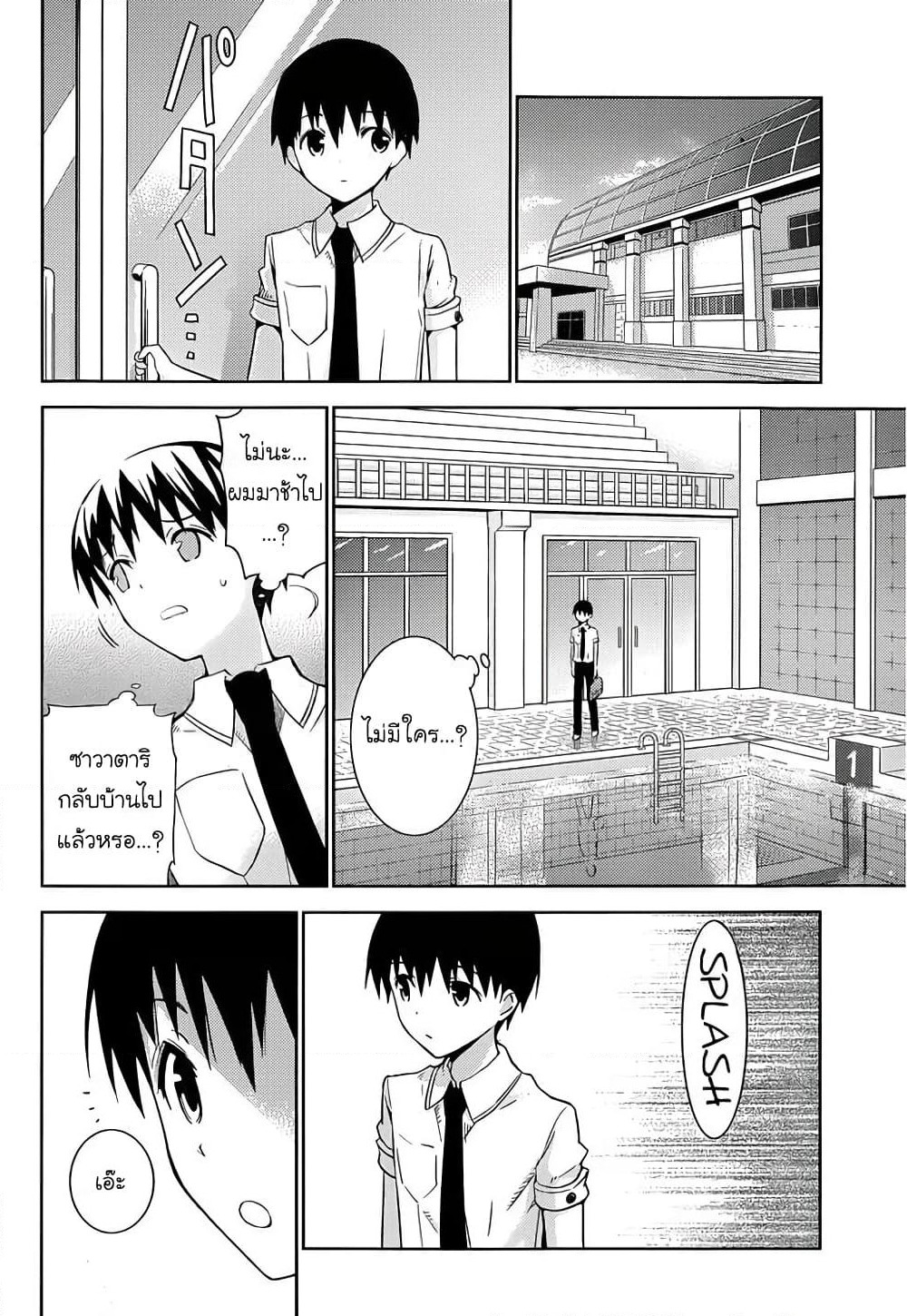 Shinigami-sama to 4-nin no Kanojo page 8