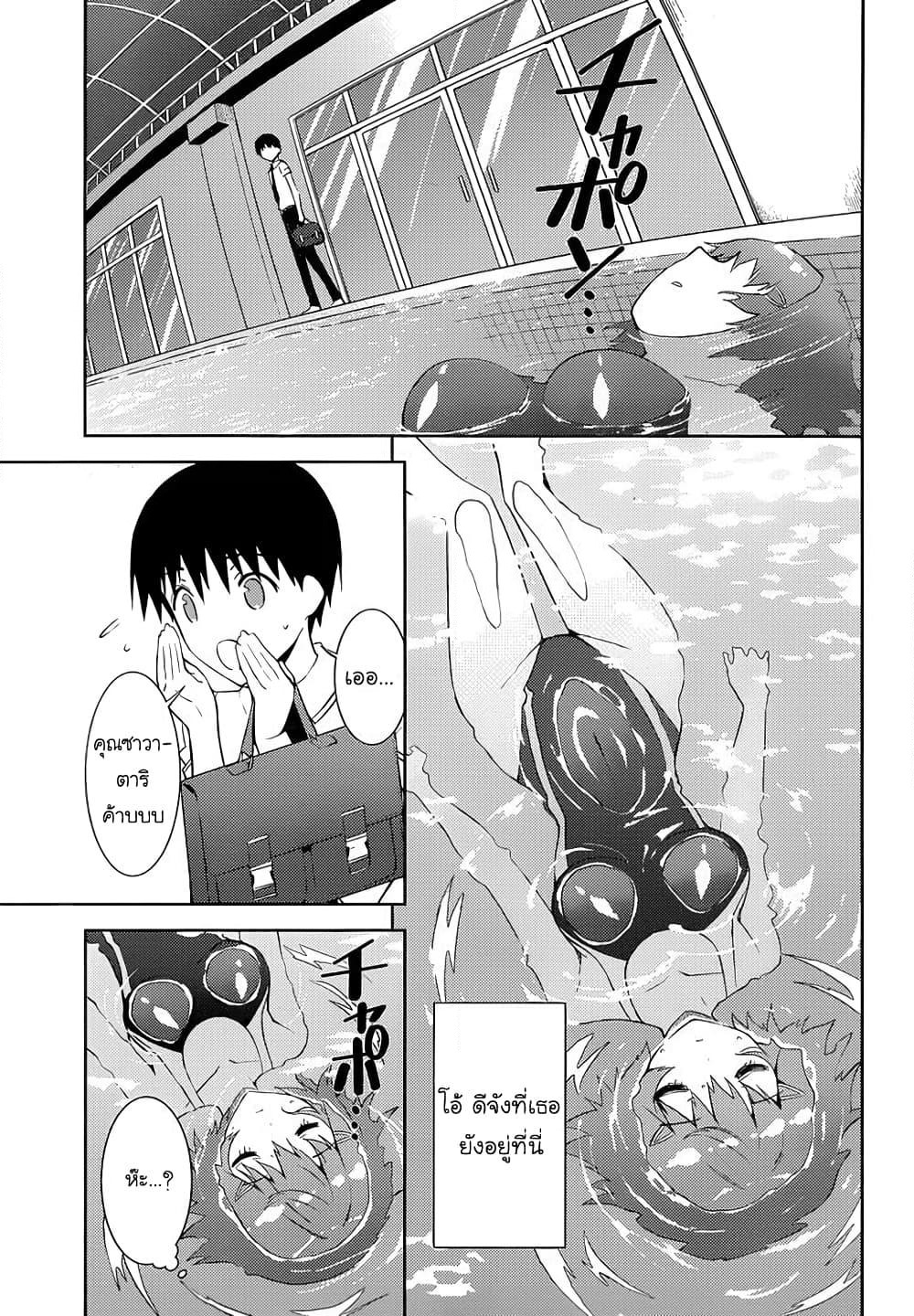 Shinigami-sama to 4-nin no Kanojo page 9