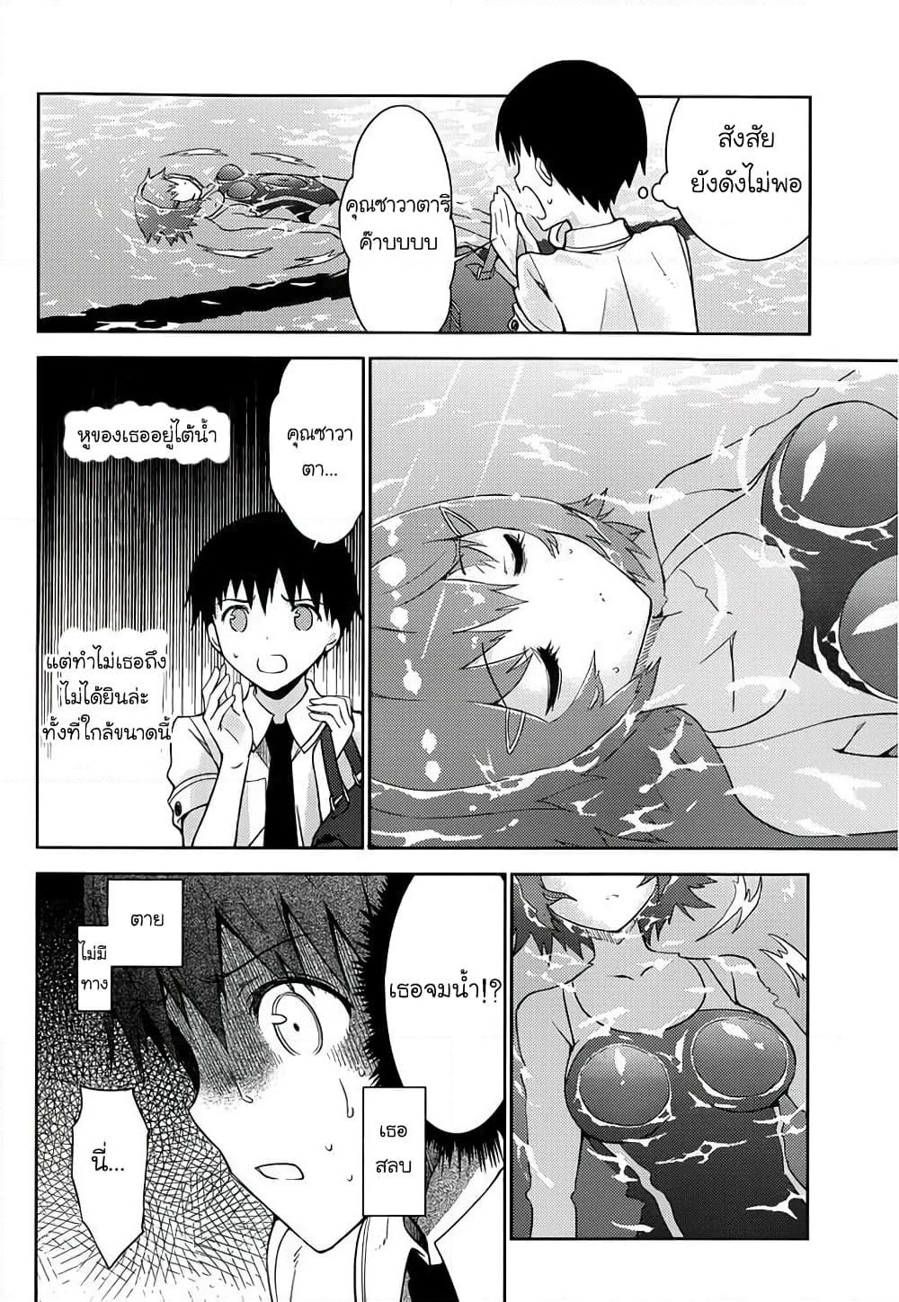 Shinigami-sama to 4-nin no Kanojo page 10