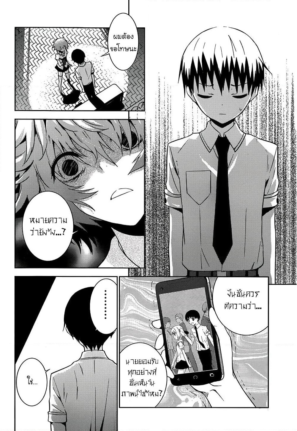 Shinigami-sama to 4-nin no Kanojo page 2