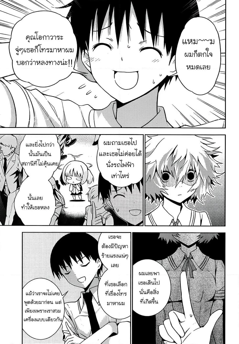 Shinigami-sama to 4-nin no Kanojo page 3