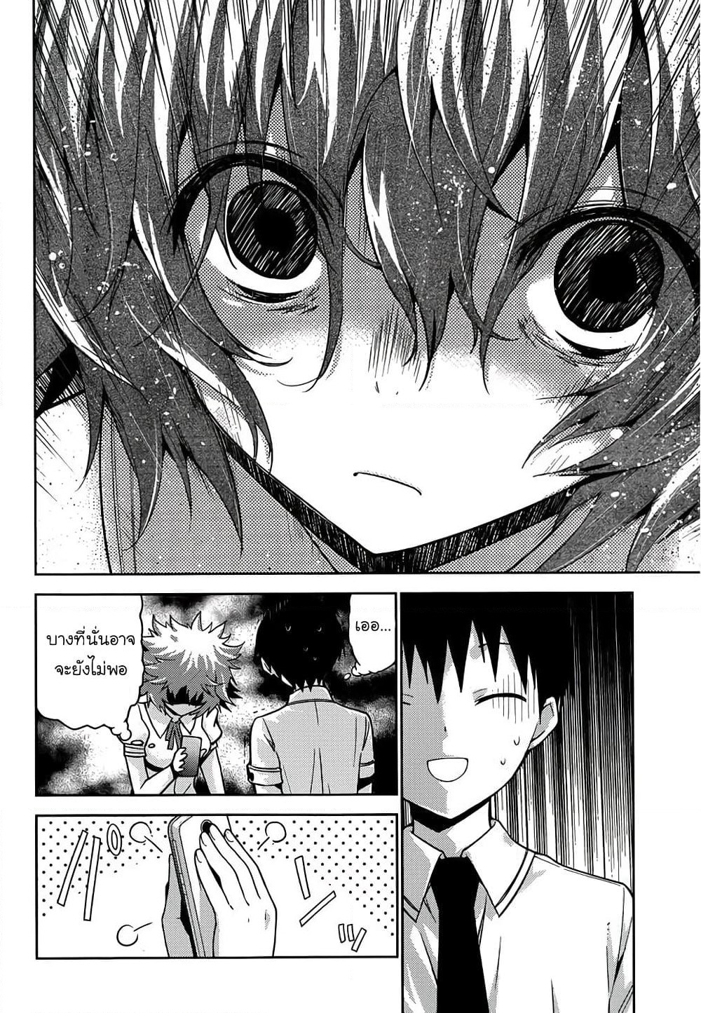 Shinigami-sama to 4-nin no Kanojo page 4
