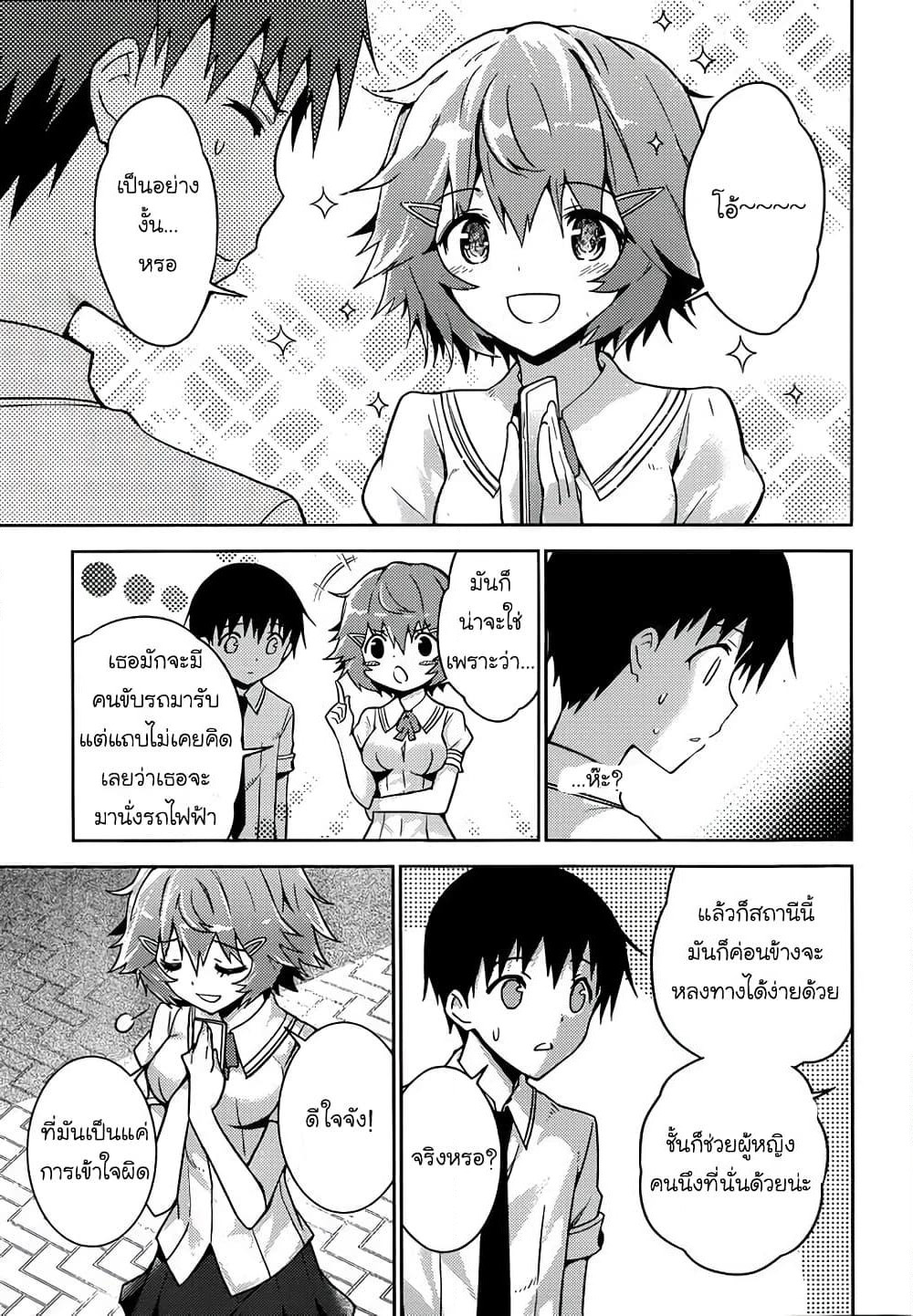 Shinigami-sama to 4-nin no Kanojo page 5