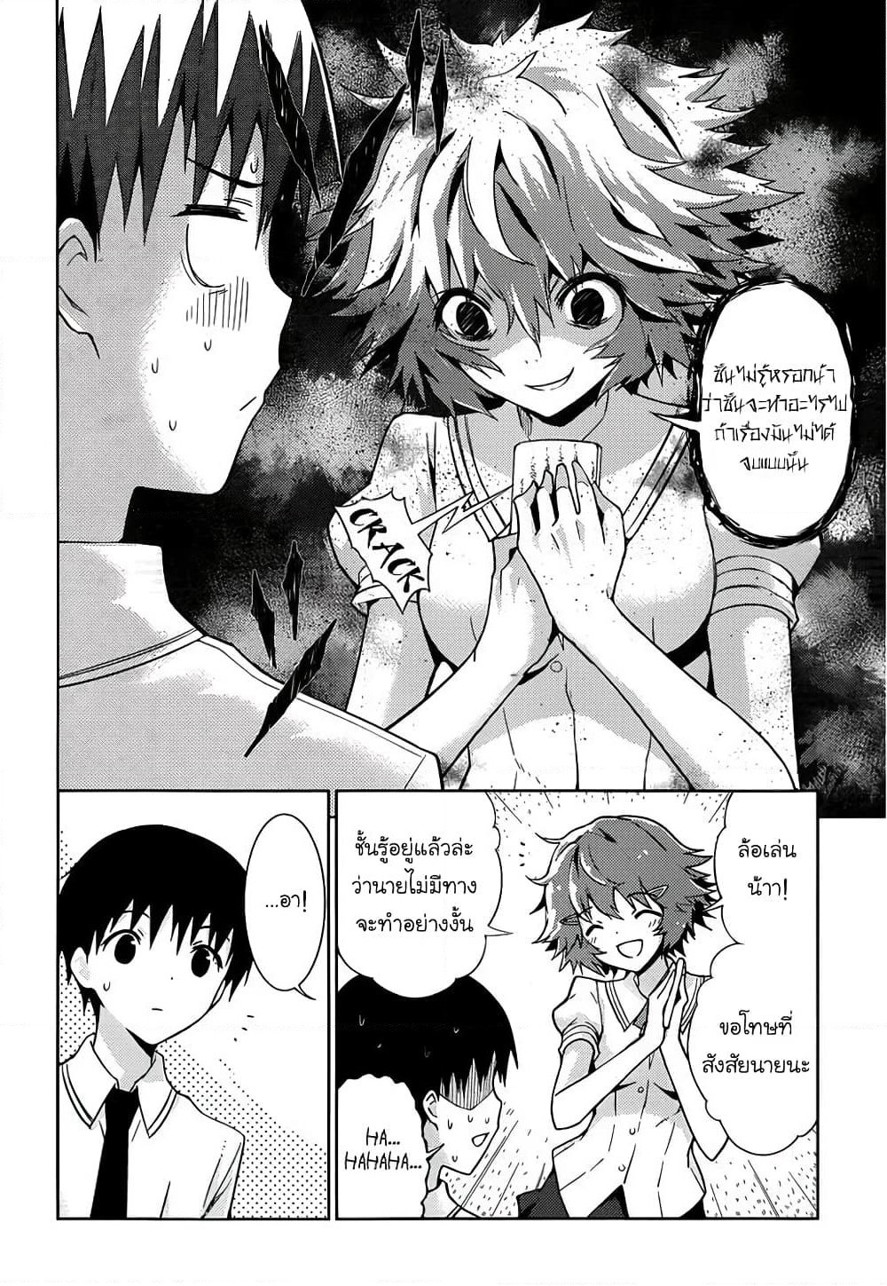 Shinigami-sama to 4-nin no Kanojo page 6