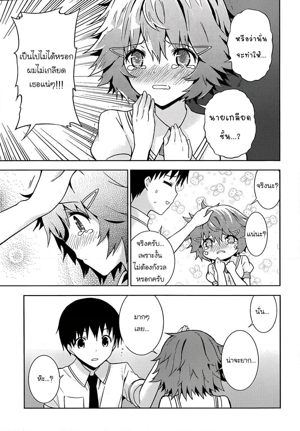 Shinigami-sama to 4-nin no Kanojo page 7