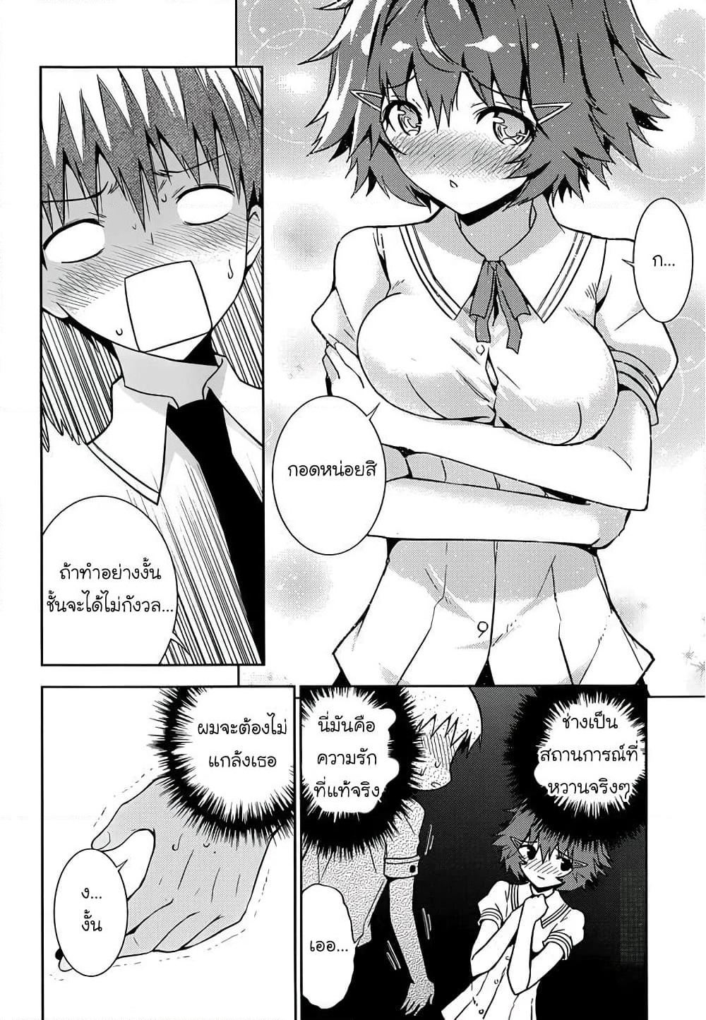 Shinigami-sama to 4-nin no Kanojo page 8