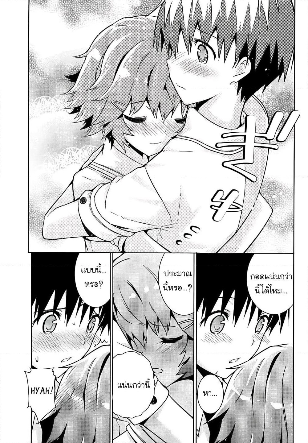 Shinigami-sama to 4-nin no Kanojo page 9