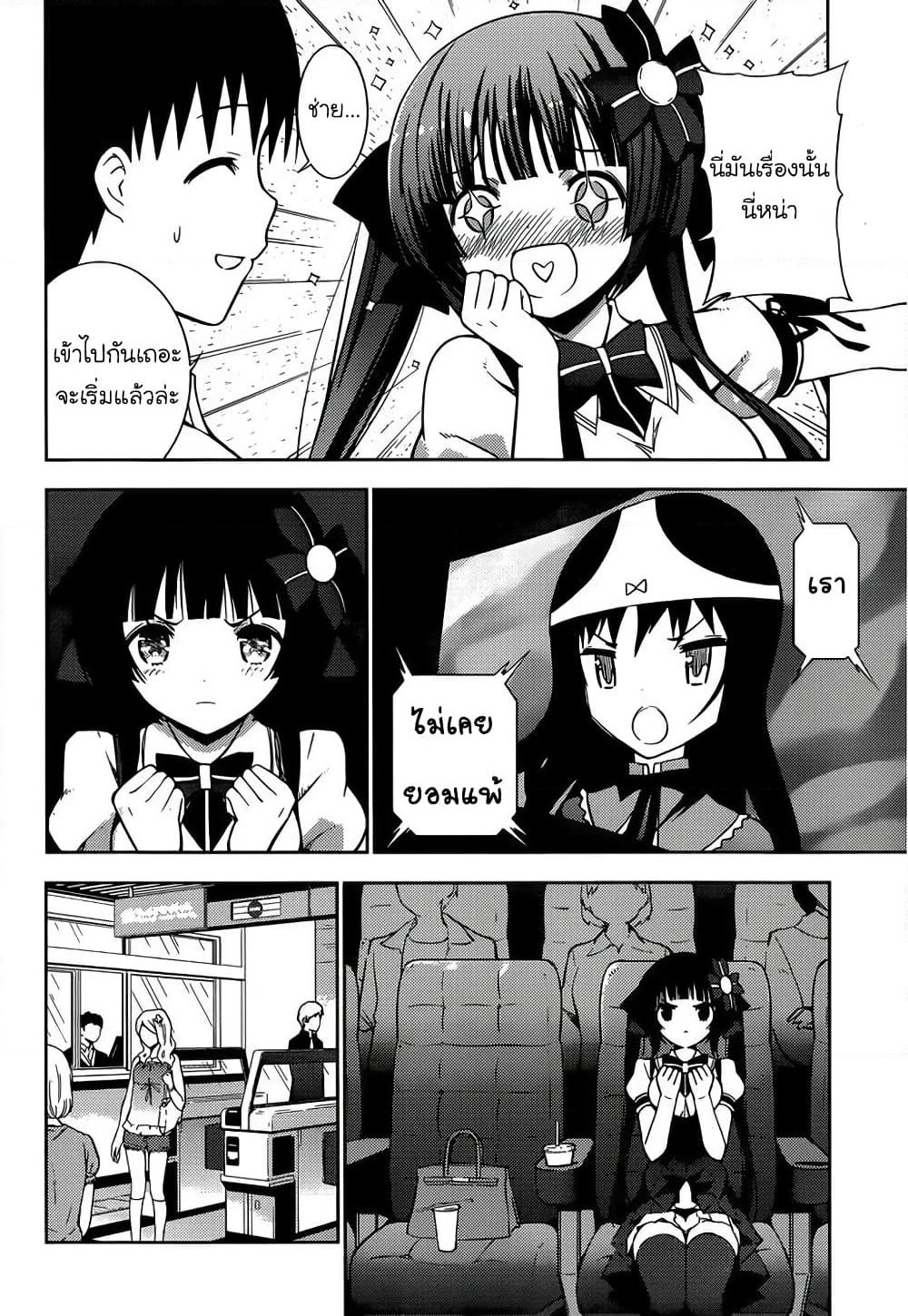 Shinigami-sama to 4-nin no Kanojo page 2
