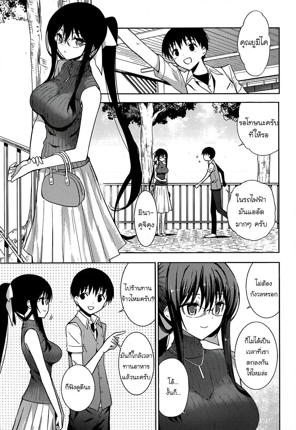 Shinigami-sama to 4-nin no Kanojo page 3