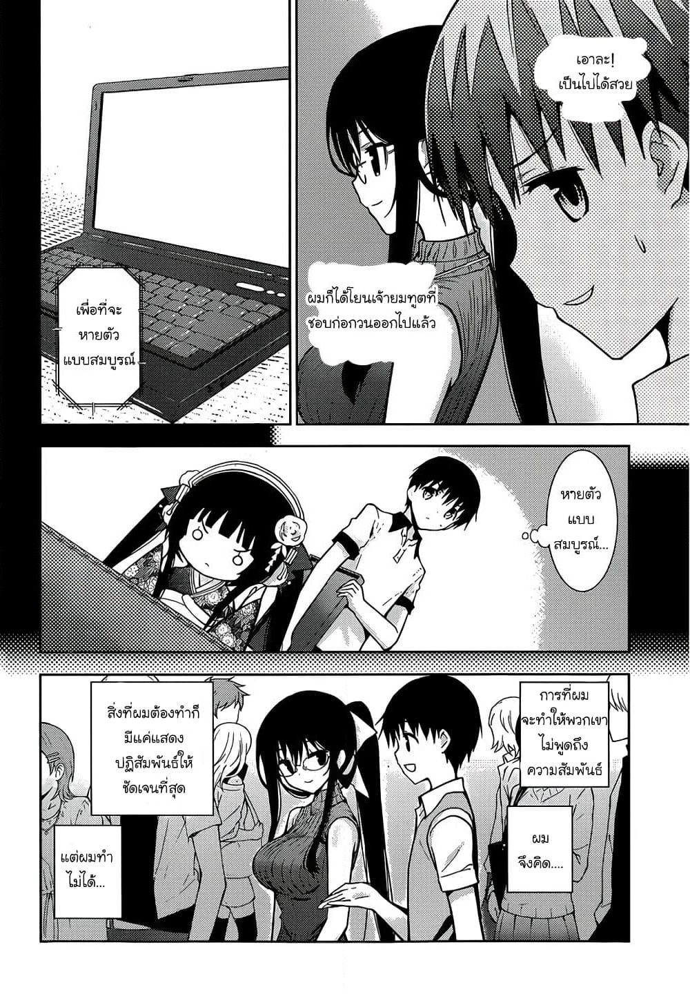 Shinigami-sama to 4-nin no Kanojo page 4